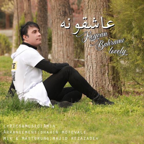 کیوان بحرینی عاشقونه